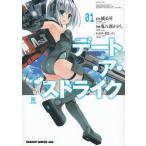 te-to*a* Strike (1) /..... голова ...... б/у манга 