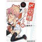 . порез sama ......(1) / сверху рисовое поле kik б/у манга 