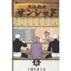  небо body воитель солнечный красный (6) /.. Tama .. б/у манга 