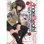 Angel Beats!(1) Heaven’s Door / 麻枝准(key) 浅見百合子 中古 漫画