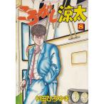 ko.... futoshi (8) /. рисовое поле .... б/у манга 