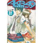 AKB49 любовь запрет статья пример (1) /. остров .. изначальный лен ткань Factory б/у манга 