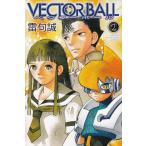 VECTOR BALL(2) /... б/у манга 