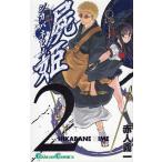 ..(2) / красный человек . один б/у манга 