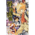 .. закон .(3)... начало / маленький поле .... б/у манга 