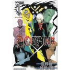 小説　D.Gray-man　reverse１〜３巻セット　 / 星野桂　城崎火也　中古　新書セット