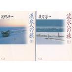 . лед к . верх и низ 2 шт комплект / Watanabe Jun'ichi б/у библиотека комплект 