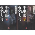  тысяч . глаз .nyua-ju верх и низ 2 шт комплект / Matsuoka Keisuke б/у библиотека комплект 