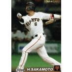 美品)S-05　読売ジャイアンツ（巨人）