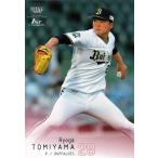 美品)170　オリックス・バファローズ　富山凌雅 / BBM　2022 1st 中古　トレカ
