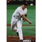 美品)088　読売ジャイアンツ（巨人）　