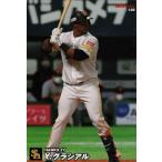 美品)130　福岡ソフトバンクホークス　Ｙ．グラシアル / プロ野球チップスカード　2022　第２弾 ...