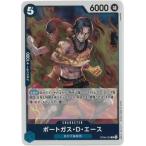 ワンピースカードゲーム 二つの伝説 OP08-052 ポートガス・D・エース 【R】 中古 トレカ 美品
