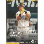 プロ野球ファンスターズリーグ2026vol.1※QR未使用  BBP01-016福岡ソフトバンクホークス　中村晃　N ノーマル 中古　トレカ　美品
