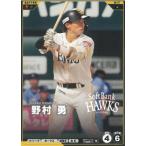 プロ野球ファンスターズリーグ2026vol.1※QR未使用  BBP01-018福岡ソフトバンクホークス　野村勇　N ノーマル 中古　トレカ　美品