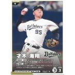 プロ野球ファンスターズリーグ2026vol.1※QR未使用  BBP01-054オリックス・バファローズ　才木海翔　N ノーマル 中古　トレカ　美品