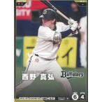 プロ野球ファンスターズリーグ2026vol.1※QR未使用  BBP01-056オリックス・バファローズ　西野真弘　N ノーマル 中古　トレカ　美品