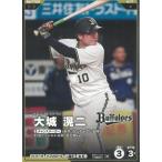 プロ野球ファンスターズリーグ2026vol.1※QR未使用  BBP01-057オリックス・バファローズ　大城滉二　N ノーマル 中古　トレカ　美品