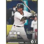 プロ野球ファンスターズリーグ2026vol.1※QR未使用  BBP01-058オリックス・バファローズ　宗佑磨　N ノーマル 中古　トレカ　美品