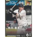 プロ野球ファンスターズリーグ2026vol.1※QR未使用  BBP01-060オリックス・バファローズ　中川圭太　N ノーマル 中古　トレカ　美品