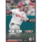 プロ野球ファンスターズリーグ2026vol.1※QR未使用  BBP01-076東北楽天ゴールデンイーグルス　中島大輔　N ノーマル 中古　トレカ　美品