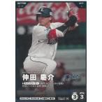 プロ野球ファンスターズリーグ2026vol.1※QR未使用  BBP01-096埼玉西武ライオンズ　仲田慶介　N ノーマル 中古　トレカ　美品