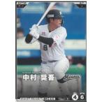 プロ野球ファンスターズリーグ2026vol.1※QR未使用  BBP01-115千葉ロッテマリーンズ　中村奨吾　N ノーマル 中古　トレカ　美品