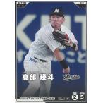 プロ野球ファンスターズリーグ2026vol.1※QR未使用  BBP01-119千葉ロッテマリーンズ　高部瑛斗　N ノーマル 中古　トレカ　美品