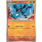 ポケモンカードゲーム  メガブレイブ  028/063　リオル　【C】 中古　トレカ　美品