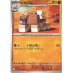 ポケモンカードゲーム  メガブレイブ  035/063　ジオヅム　【C】 中古　トレカ　美品
