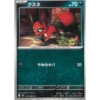 ポケモンカードゲーム  メガブレイブ  041/063　クスネ　【C】 中古　トレカ　美品