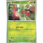 ポケモンカードゲーム  メガブレイブ  004/063　タマタマ　【C】 中古　トレカ　美品