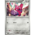 ポケモンカードゲーム  メガブレイブ  048/063　カヌチャン　【C】 中古　トレカ　美品