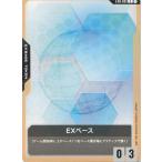 ガンダムカードゲーム  GD02 Dual Impact  EXB-001　EXベース　C 中古　トレカ　美品