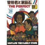 .... семья камень THE PERFECT б/у * прокат DVD