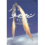  театр версия la-ze phone много изначальный менять . искривление специальный DVD б/у * прокат DVD