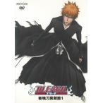 BLEACH ブリーチ　斬魄刀異聞篇（１）　230〜233 中古・レンタル落ちDVD