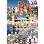 roke.. The * world Sakura *..... Europe ширина . блог .(29) Италия сборник эта 1 б/у * прокат DVD