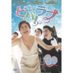  viva! Rav * японский язык с субтитрами б/у * прокат DVD