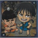 にふぉるめーしょん キングダムシールウエハース vol.2 2-03 信（シン）＆渕（エン） N ノーマル