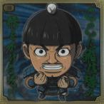 にふぉるめーしょん キングダムシールウエハース vol.2 2-28 渕（エン） N ノーマル
