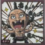 にふぉるめーしょん キングダムシールウエハース vol.3 3-10 オギコ N ノーマル