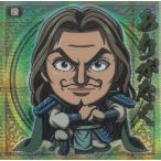 ショッピングキングダム にふぉるめーしょん キングダムシールウエハース vol.4 4-20 騰 R レア