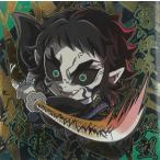 ショッピング中古 にふぉるめーしょん 鬼滅の刃 ディフォルメシールウエハース 其ノ十四 鬼滅14-27 獪岳 ☆☆☆☆ 極レア