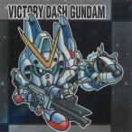 元祖SDガンダムスナックII※もともと小袋なし  57 Vダッシュガンダム N：メタリックシール
