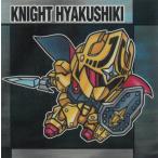 元祖SDガンダムスナックII※もともと小袋なし  44 騎士百式 N：メタリックシール