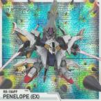 SDガンダム ジージェネレーション エターナル スナック※もともと小袋なし 01 003 ペーネロペー（EX) UR：メタリックシール