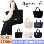 一部即納【2枚目1780円】アニエスベー agnes b. トートバッグ レディース コットン キャンバス VOYAGE S/Lサイズトートバッグ 大容量 母の日ギフト 送料無料