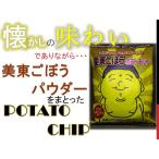 Yahoo! Yahoo!ショッピング(ヤフー ショッピング)ごぼうの香りが癖になる?！それとも歯ごたえが癖になる？！美祢市限定　奈良の大仏様がモチーフ　つまみにおやつにどんとこい　美東ごぼうポテトチップ