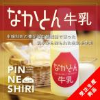 na... молоко 900ml[ Hokkaido производство ][ условия имеется бесплатная доставка ]